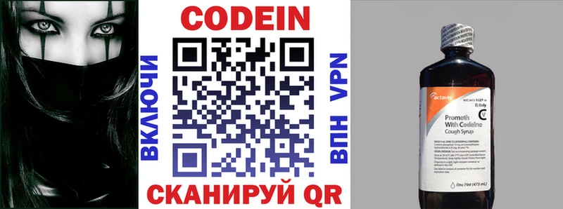 даркнет сайт  Тбилисская  Кодеиновый сироп Lean напиток Lean (лин) 