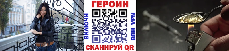 ГЕРОИН белый  Тбилисская 