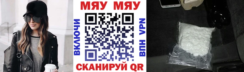 МЯУ-МЯУ кристаллы  Тбилисская 